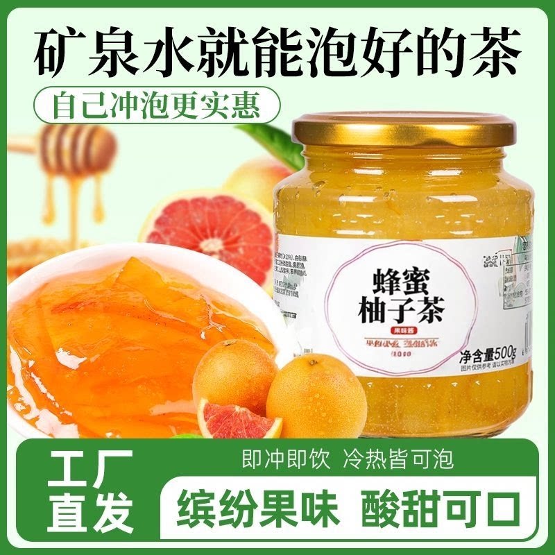 杯口留香蜂蜜柚子茶金桔柠檬百香果喝果味冲饮水果茶酱冲泡果酱茶