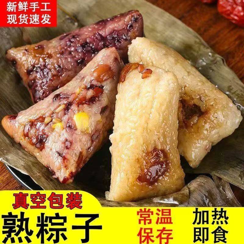 嘉兴粽子新鲜红豆粽蜜枣粽八宝粽早餐速食端午节送礼特产手工现包