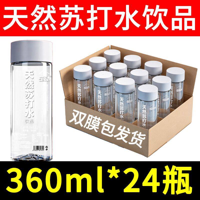 笙动天然苏打水饮品360ml*24瓶pH8.0±0.5弱碱性饮用水瓶装一提