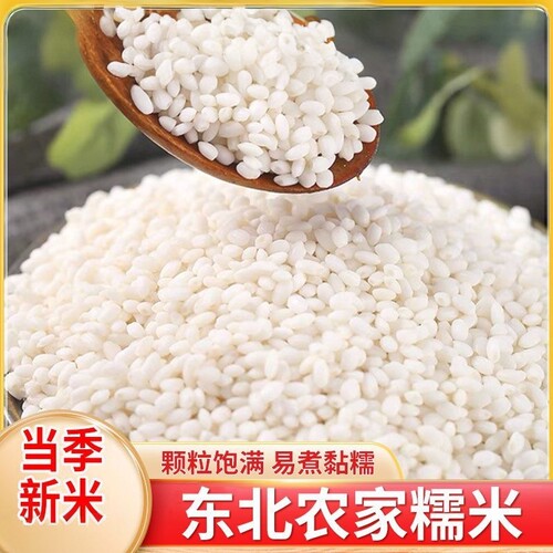 白糯米长圆糯米饭包粽子做糍粑