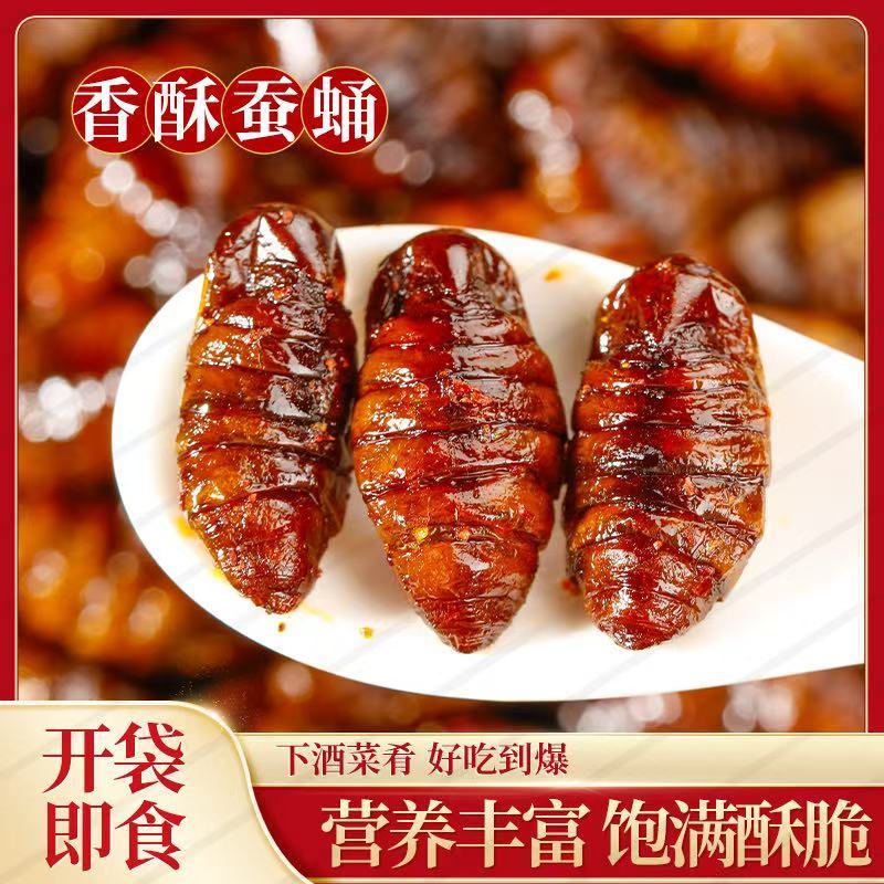 香酥炸金蝉追剧下酒零食山东特产