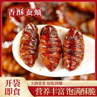 地道油炸蚕蛹外酥里嫩传统工艺炸制蚕蛹色泽金黄香气扑鼻肉质弹牙