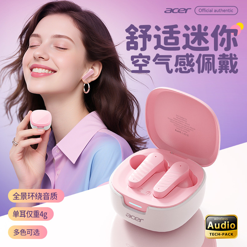 宏碁新款无线蓝牙耳机半入耳舒适降噪超长续航运动高颜值OHR503-B