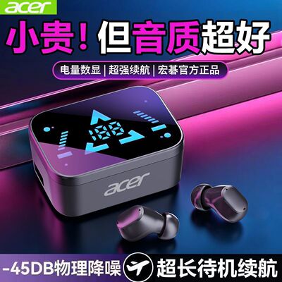 宏碁新款OHR686-6运动健身高颜值高音质蓝牙耳机无线续航降噪通用