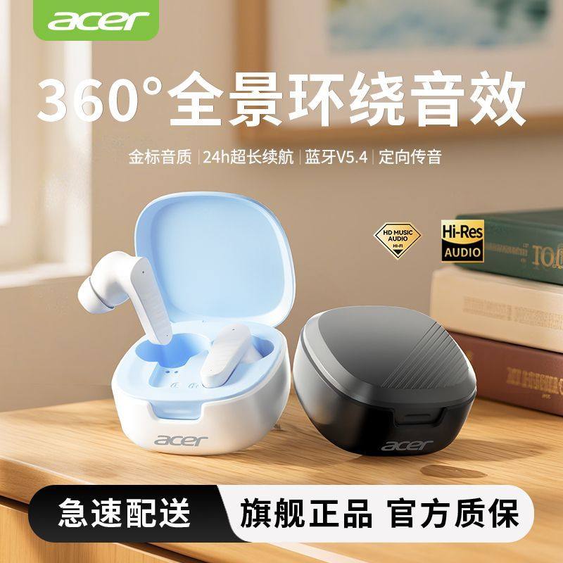 宏碁蓝牙耳机无线入耳式游戏运动新款降噪超长续航高音质OHR503-S
