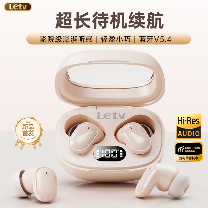 乐视蓝牙耳机入耳式迷你超小降噪升级追剧高音质无感延迟可爱礼物