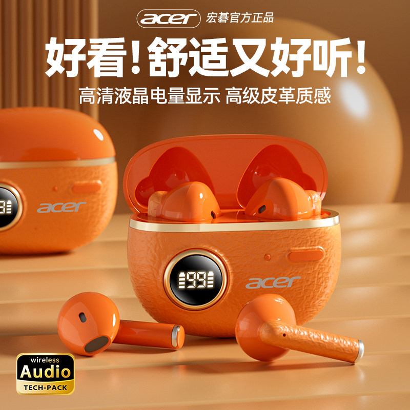 Acer/宏碁蓝牙耳机无线新款双耳迷你降噪超长续航运动男女OHR544