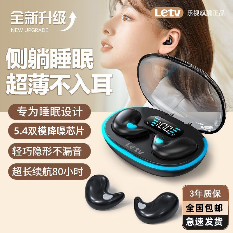 Letv/乐视蓝牙耳机睡眠无线双耳迷你运动入耳式高音质降噪男女X55