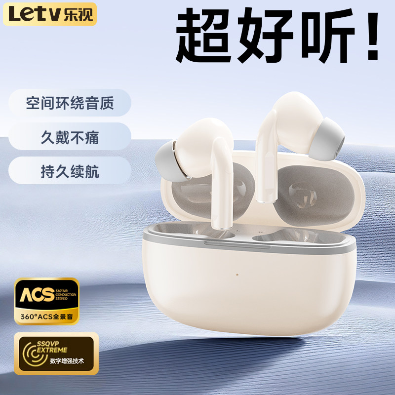 乐视蓝牙耳机新款游戏低延迟降噪高音质长续航入耳式学生礼物