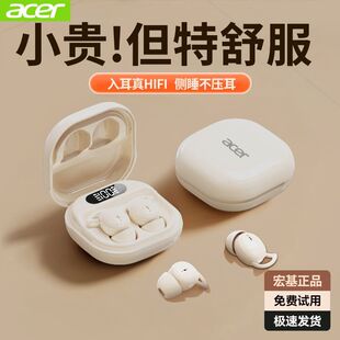 宏碁OHR507入耳式迷你睡眠豆耳机蓝牙无线降噪舒适防掉侧睡不压耳
