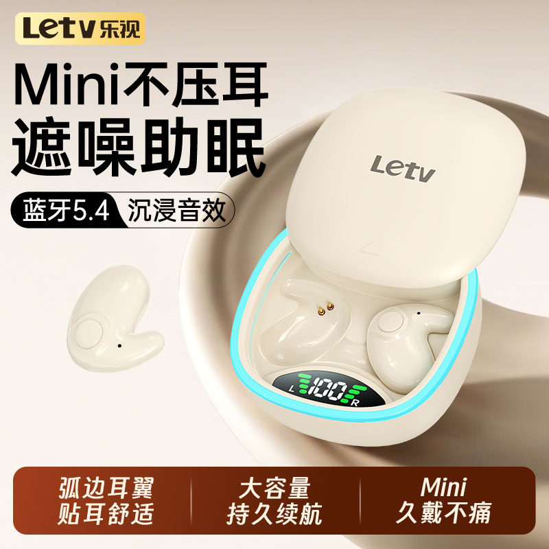 乐视蓝牙耳机MD558N高清通话低延迟降噪不压耳睡眠男女