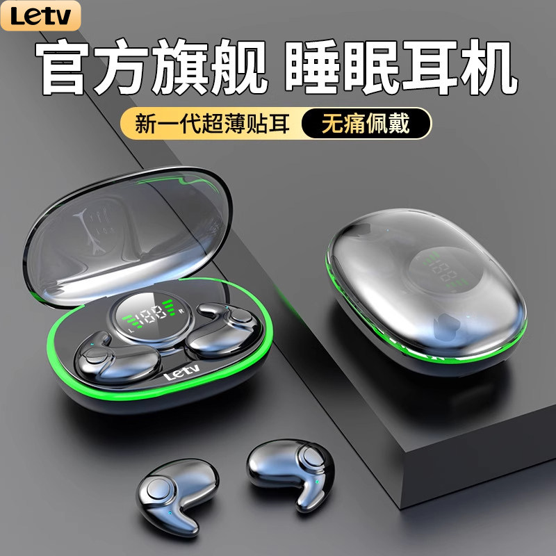 乐视无线蓝牙耳机超薄隐形迷你超长高音质续航降噪睡眠通用正品