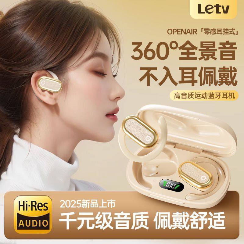 乐视蓝牙耳机无线新款耳挂式骨传导开放式耳机安卓苹果通用