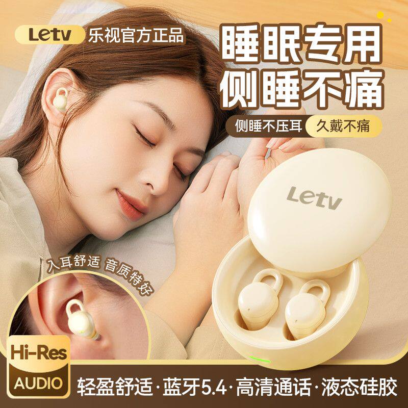 乐视睡眠蓝牙耳机新品无线迷你运动入耳式降噪适用安卓苹果OPPO