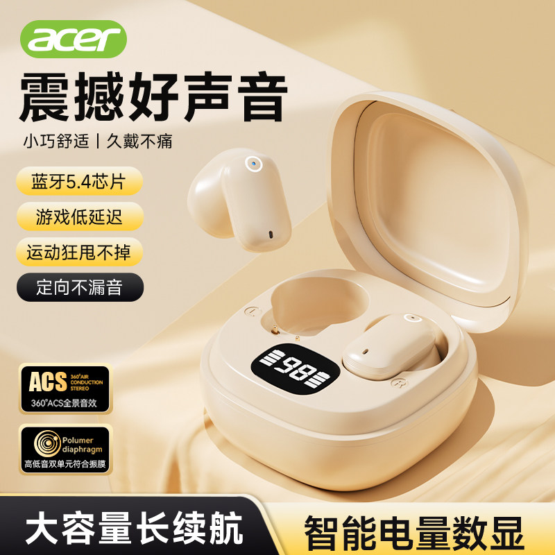 宏碁新款蓝牙耳机迷你无线高音质运动男女学生超长续航OHR501-B,影音电器,蓝牙耳机,淘宝优惠券,粉丝福利购,淘宝优惠卷