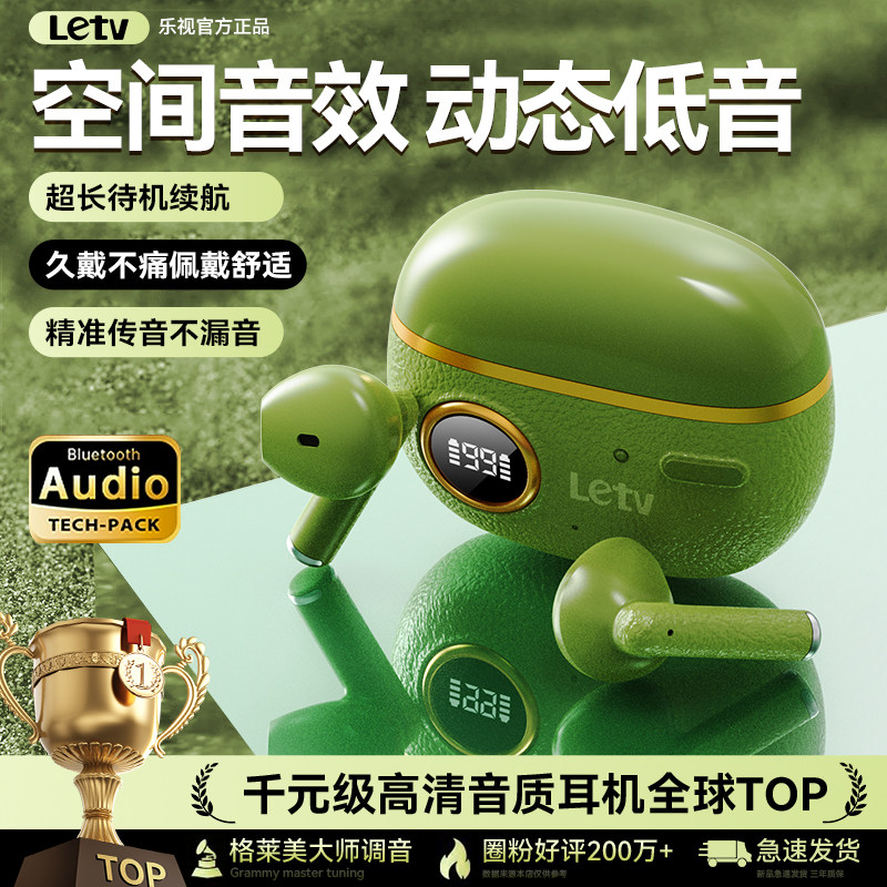 乐视蓝牙耳机无线2025新款半入耳高音质降噪超长续航男女运动跑步