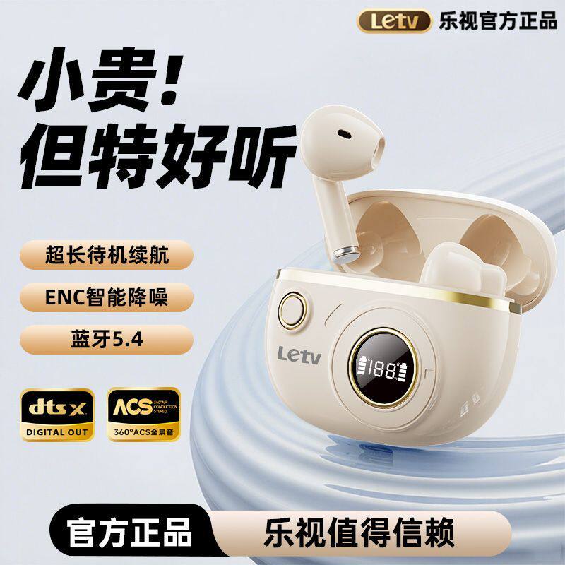 Letv乐视半入耳式蓝牙耳机2026新款降噪高音质无延迟运动无线耳机