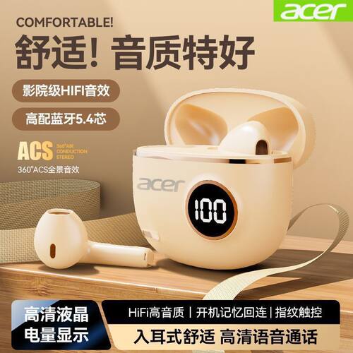宏碁OHR736-1无线蓝牙耳机入耳式运动高音质超长续航久戴不痛通用