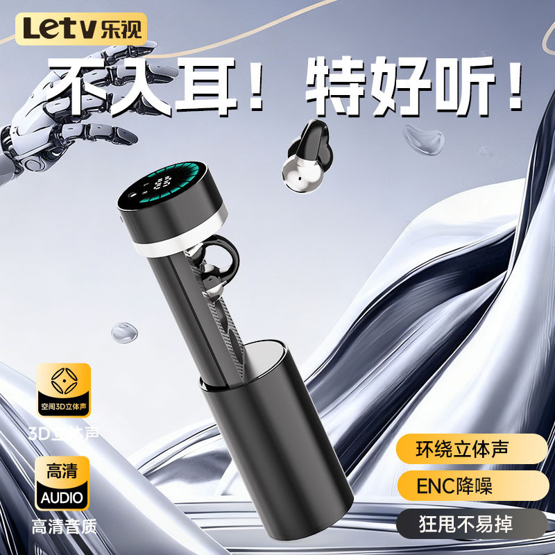 乐视传导新款高音质无线超长续航运动降噪蓝牙耳机炫酷降噪学生