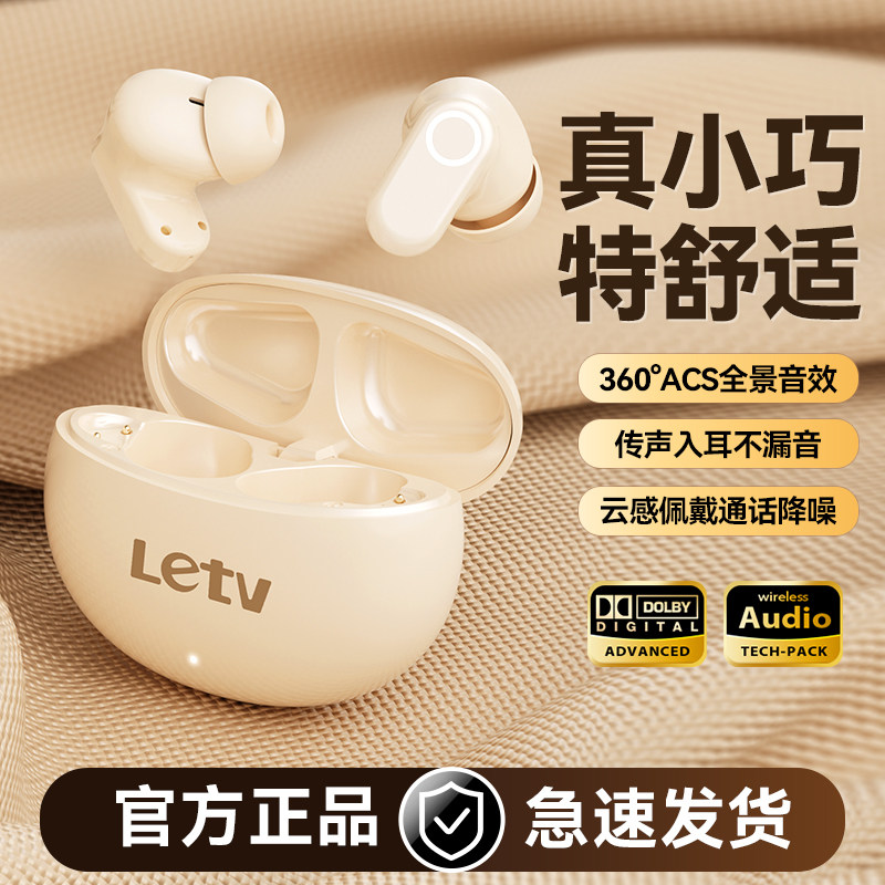 乐视无线蓝牙耳机入耳式超长续航降噪高音质无延迟跑步运动迷你版