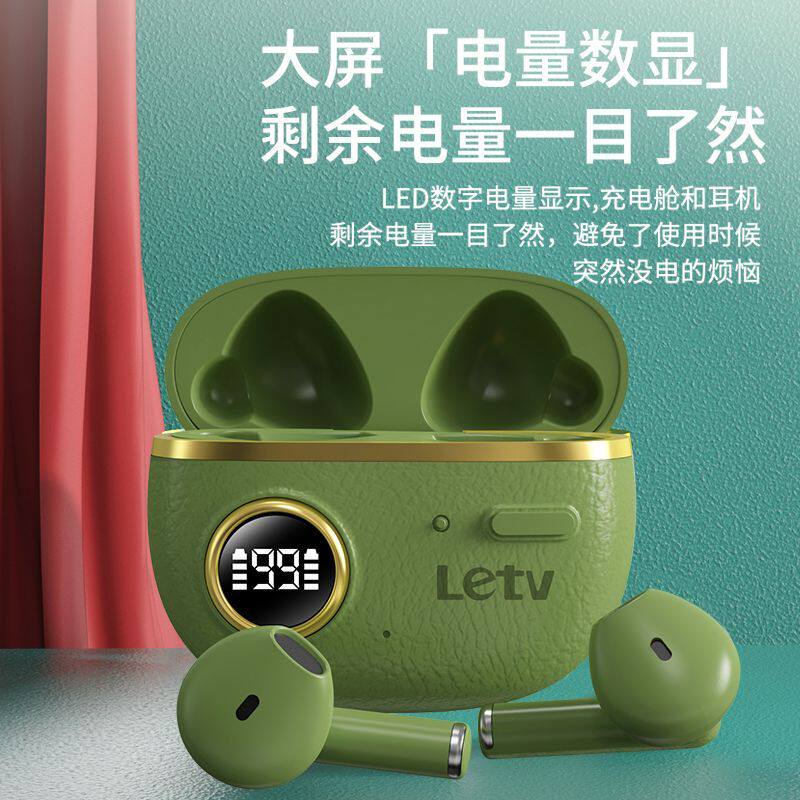 乐视蓝牙耳机无线半入耳式游戏运动跑步无延迟降噪超长续航高音质