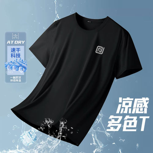 凉感冰丝短袖t恤男款2026