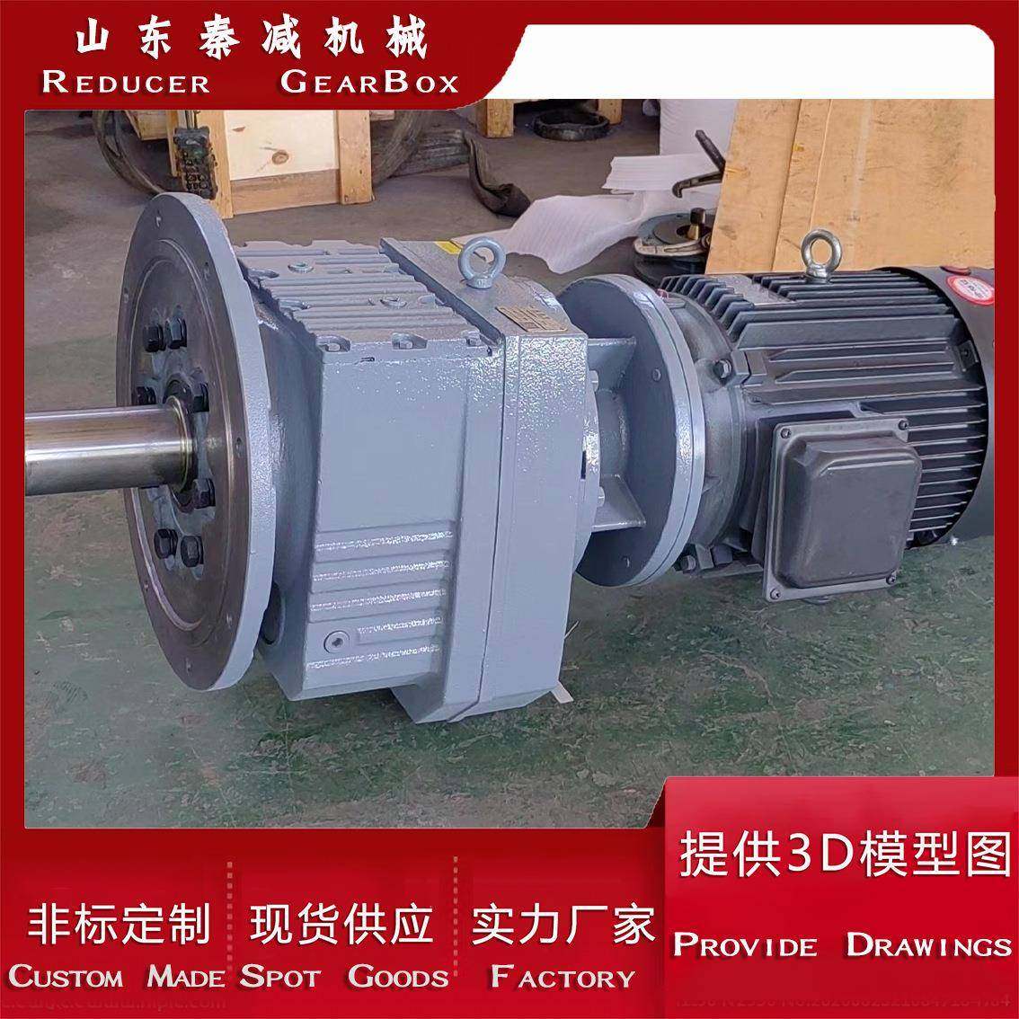 秦减出口RF107AM160同轴减速机比数rxf107减速器RX107减速马达