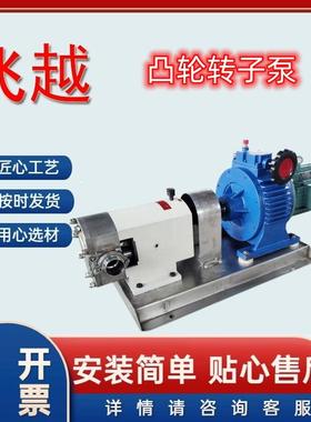 不锈钢凸轮转子泵黑珍珠奶茶TLB-2蜂蜜冰激凌输送泵