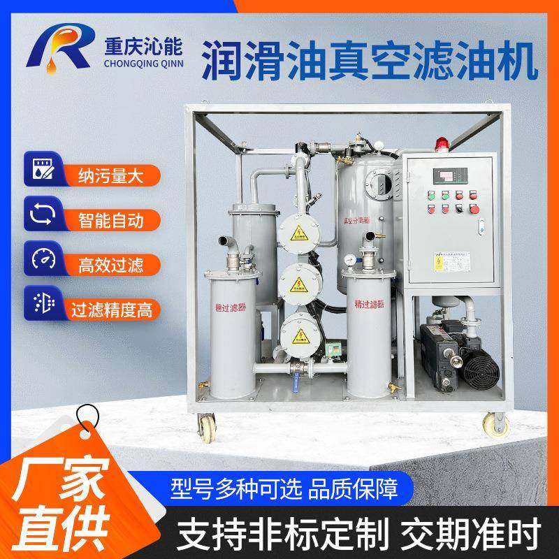 厂家供应TYA系列真空滤油机润滑油透平油齿轮油液压油过滤净化,工业油品/胶粘/化学/实验室用品,其他实验室设备,淘宝优惠券,粉丝福利购,淘宝优惠卷