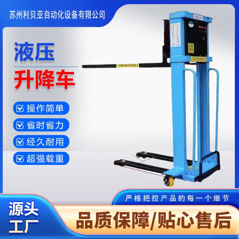 叉车手动液压车1吨2吨堆高车电动升高车升降车地牛小型铲车四轮