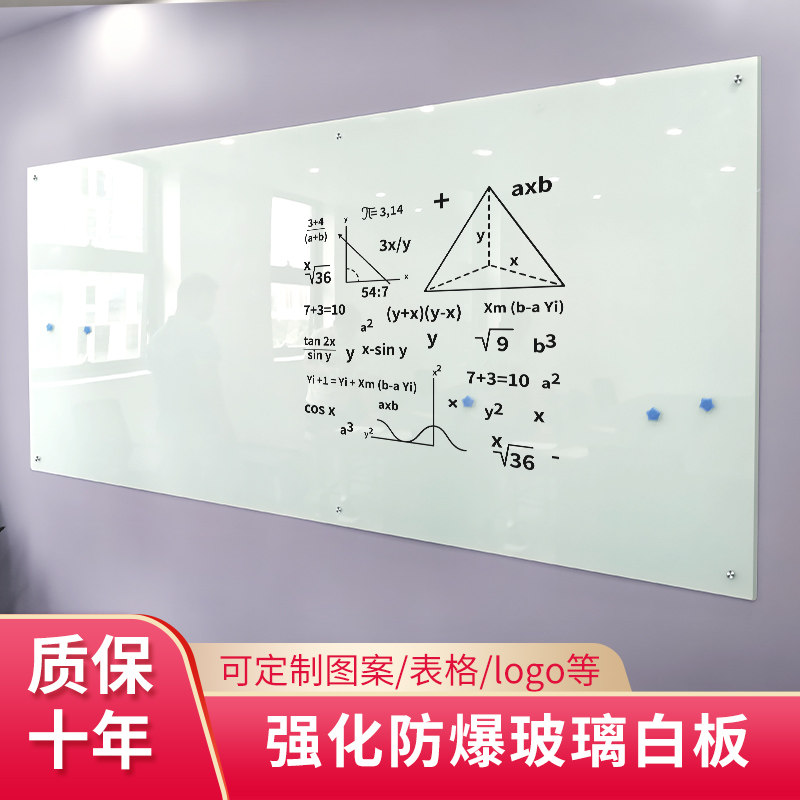 【有孔款】磁性钢化玻璃白板定制会议办公挂式写字板黑板培训教学