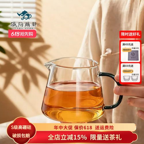 瀛海璃都高硼硅公杯加厚耐热玻璃分茶器公道杯功夫茶具彩把350ml