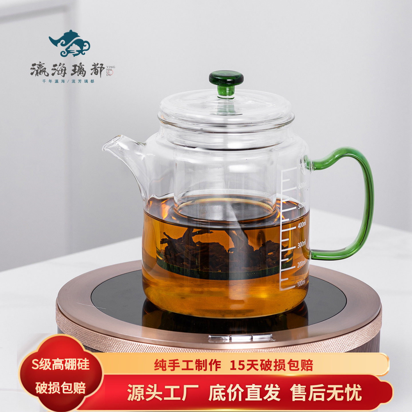 耐高温海川壶红色家用玻璃茶壶