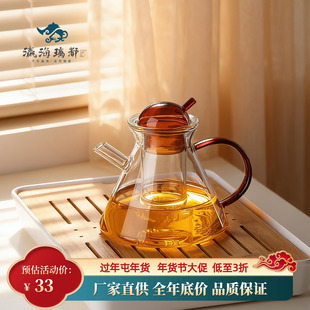 瀛海璃都高硼硅玻璃茶壶耐高温玻璃茶壶家用办公室泡茶壶煮茶器