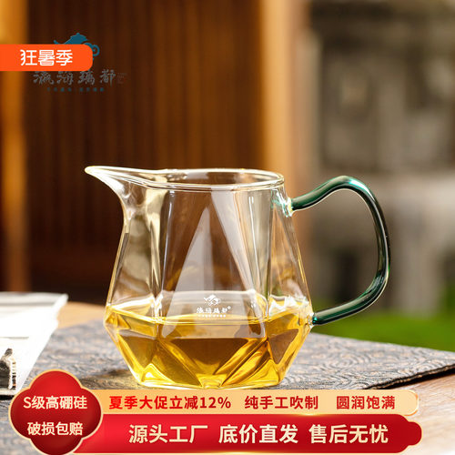 钻石公杯耐热加厚玻璃公道杯