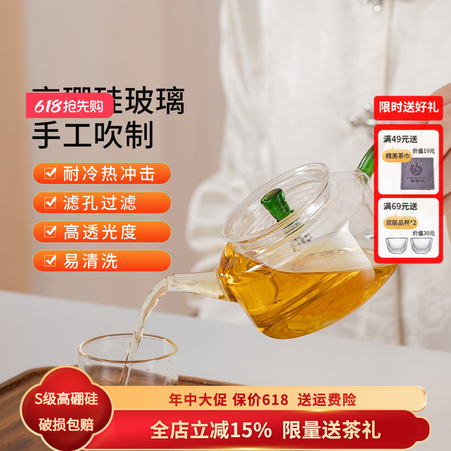 怡然泡茶壶耐热玻璃壶彩色把手高硼硅玻璃手工吹制滤孔过滤耐冷热