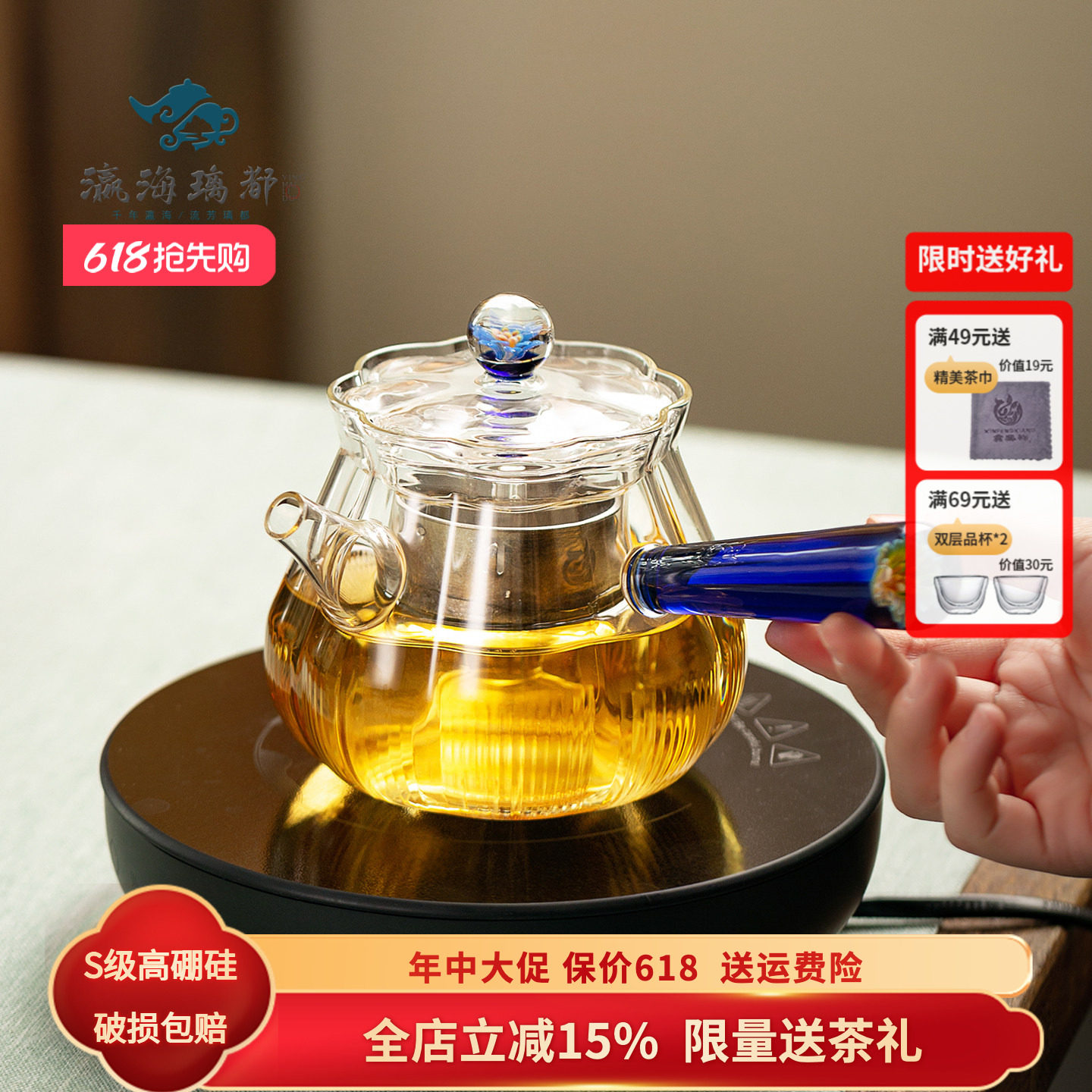 瀛海璃都高硼硅玻璃茶壶一人用家用高颜值绿茶红茶泡茶器功夫茶具