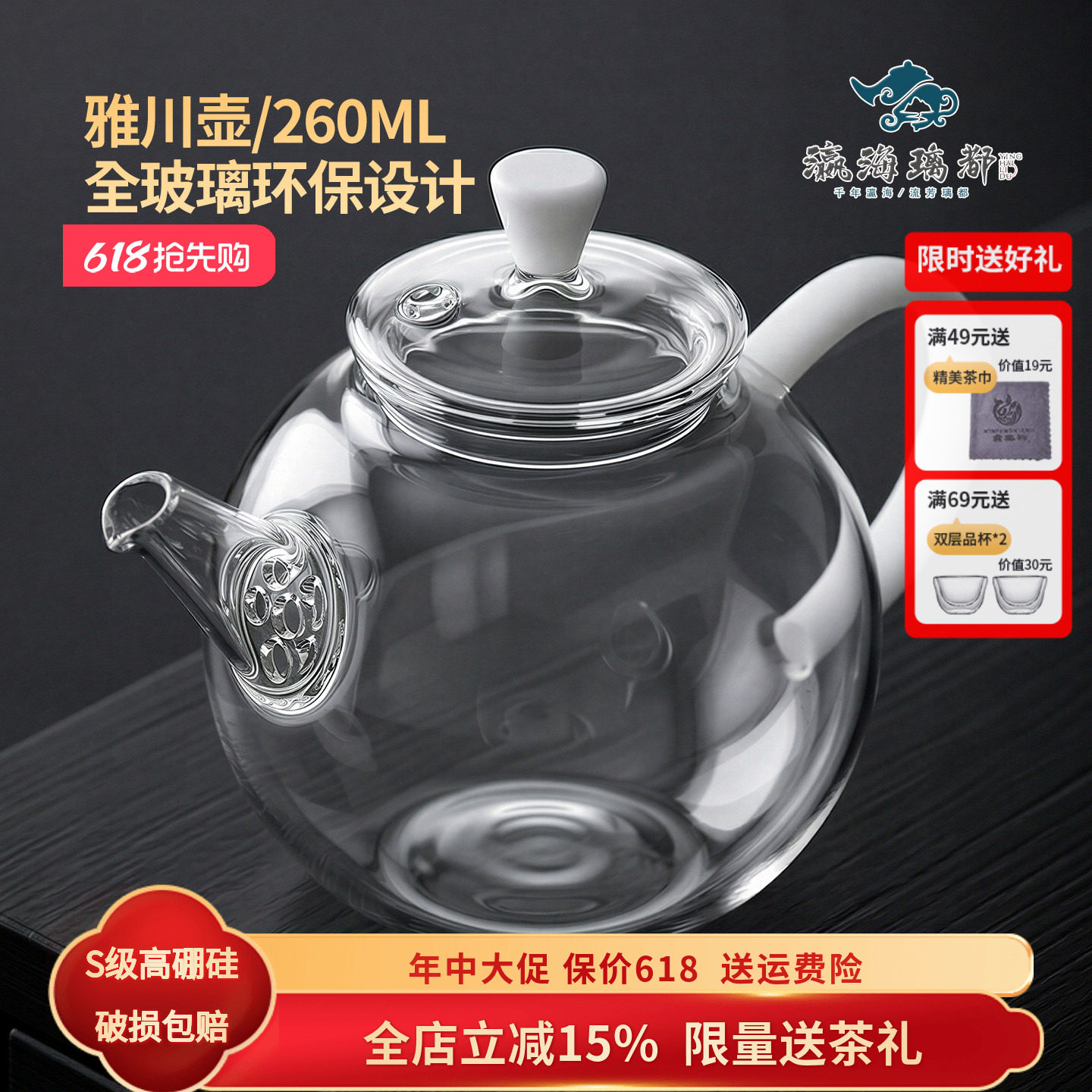 瀛海璃都雅川壶高硼硅玻璃滤孔煮茶壶耐高温玻璃茶壶家用办公室