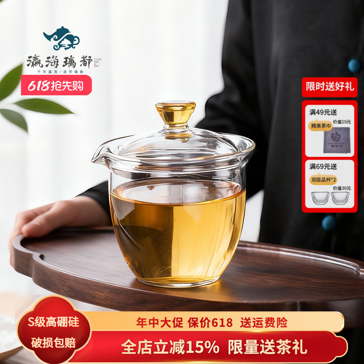 高硼硅手工泡茶碗耐热玻璃泡茶盖碗盖子过滤孔耐高温功夫茶具