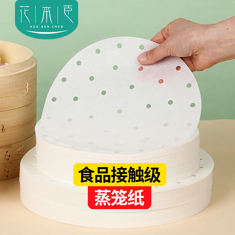 【500张】食品级蒸笼纸硅油垫纸