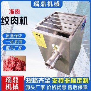 带骨猪牛羊肉切碎绞切机 商用冻肉绞肉机 海产品鱼类搅碎机