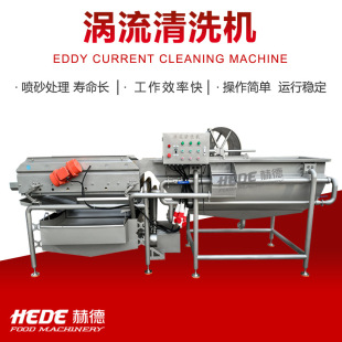 厂家现货涡流振动生鱼片清洗机 苹果丁菠萝丁涡流清洗机