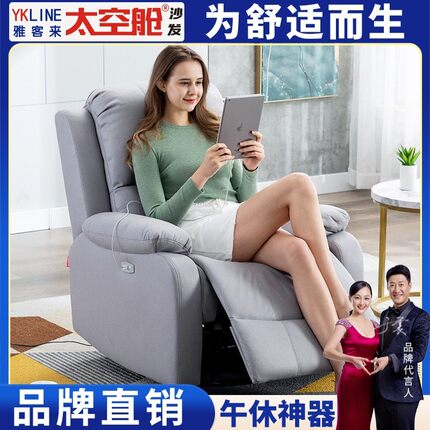 头等沙发单人摇科技布艺美甲美睫美足懒人电动多功能电脑椅