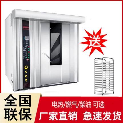 16盘32盘电热旋转烤炉 面包月饼红薯烤炉 推车式大型烤炉免费试机