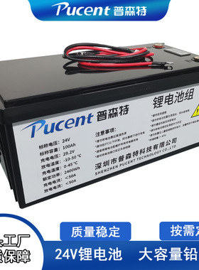 大功率12v100ah电动船用24v50a铅改锂磷酸铁锂电池组专用