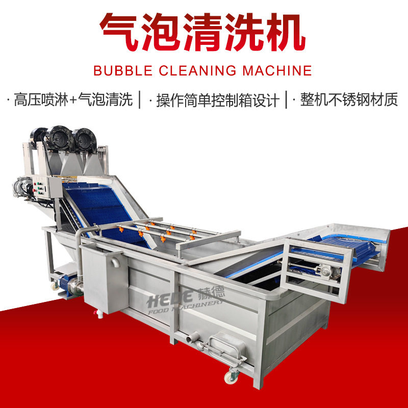 草莓气泡清洗机 瓜果蔬菜清洗流水线 中央厨房去农残清洗设备