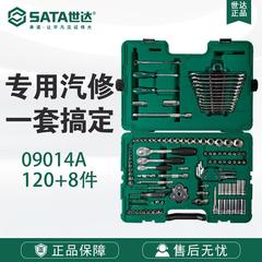 五金工具汽修维修工具箱组套128件套筒组合套装09014A