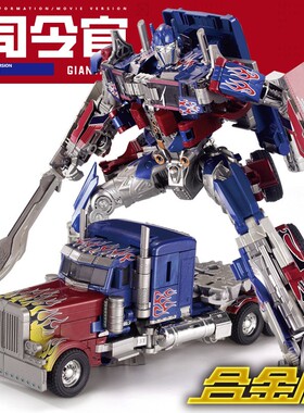 变形玩具SS05汽车合金模型机器人擎天OP柱男孩手办儿童玩具