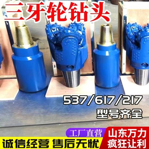 217牙轮钻头 国际石油标准认证三牙轮钻头IADC 217型号完整