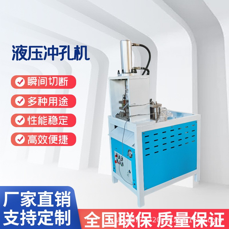 液压铁方管切断机槽钢裁断打孔机台式角钢冲孔切断设备冲床电机